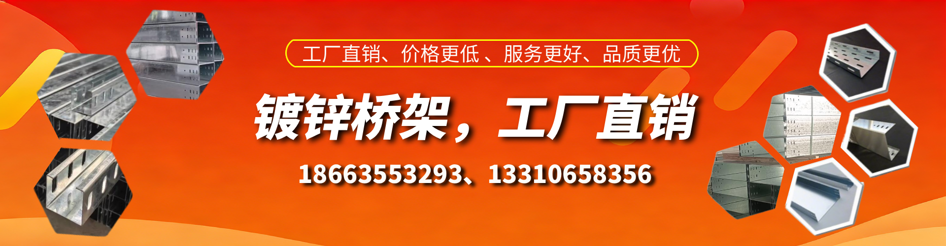 武汉镀锌桥架厂家
